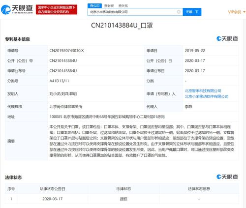 小米口罩專(zhuān)利 從空氣凈化到個(gè)人防護(hù)的技術(shù)跨越