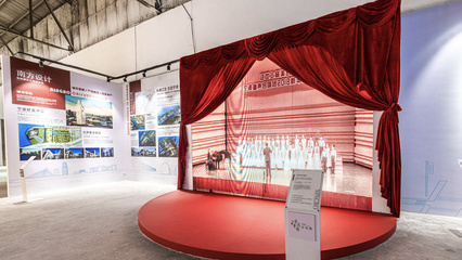 寧波文創(chuàng)港系列策劃之“回歸啟新”展——展覽展示策劃